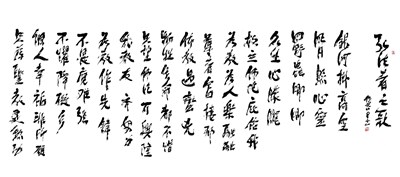 【星雲一筆字詩歌偈頌】(12)-1